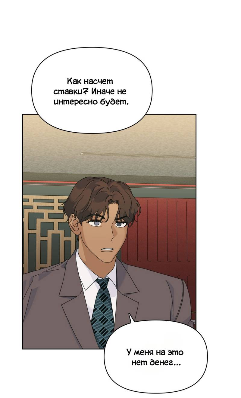 Манга Нахлынувшая жара - Глава 9 Страница 39