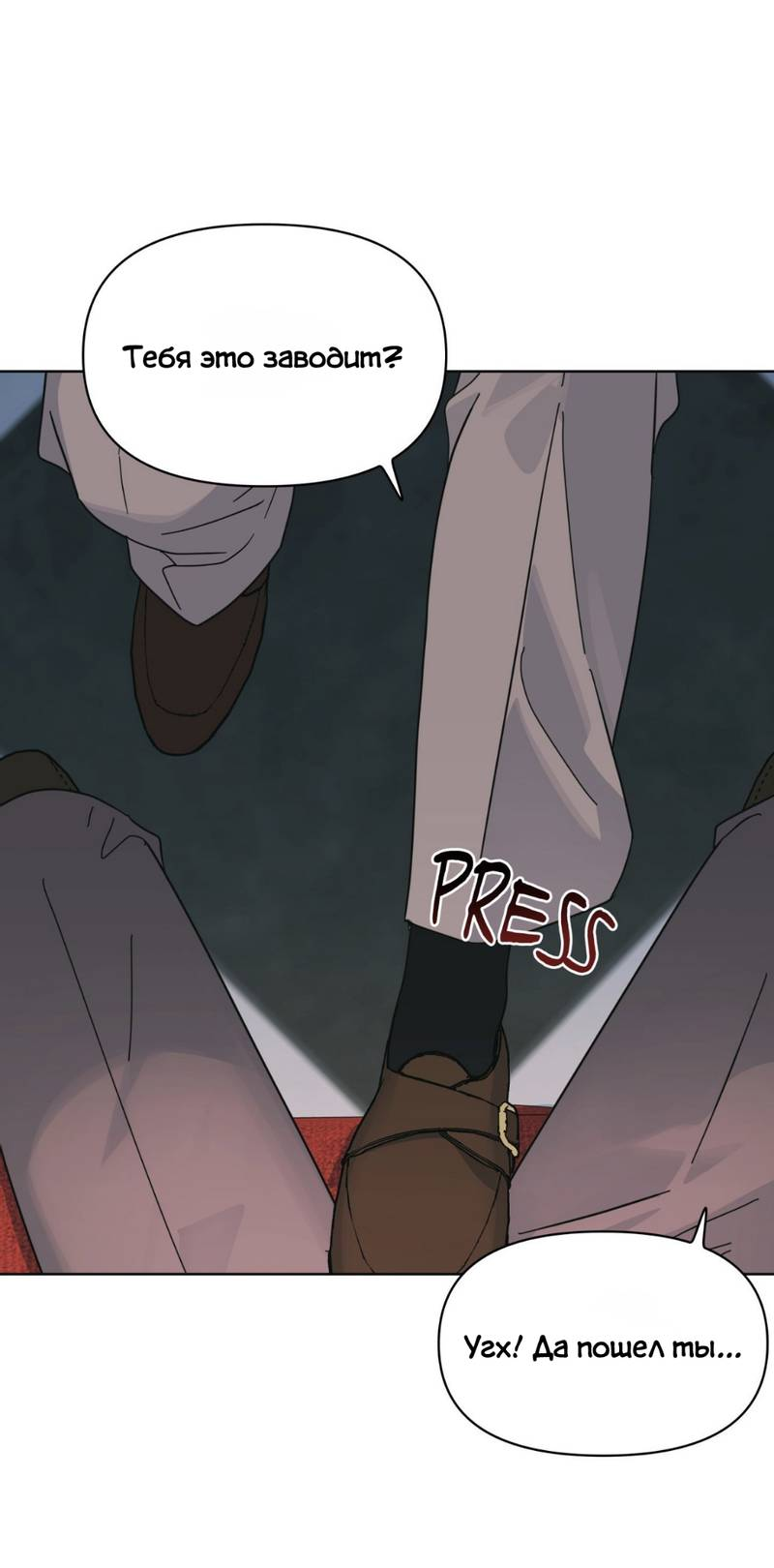 Манга Нахлынувшая жара - Глава 9 Страница 35