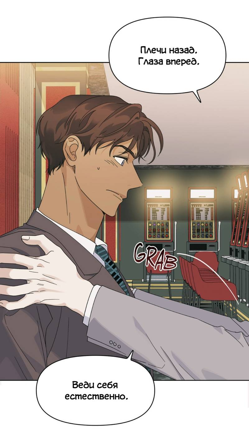 Манга Нахлынувшая жара - Глава 9 Страница 8