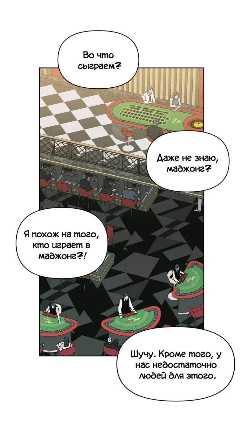 Манга Нахлынувшая жара - Глава 9 Страница 42