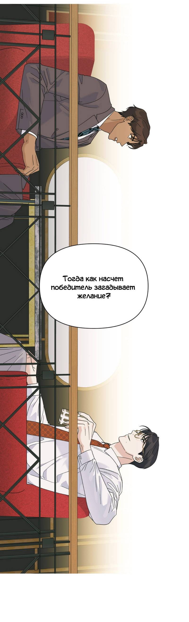 Манга Нахлынувшая жара - Глава 9 Страница 40
