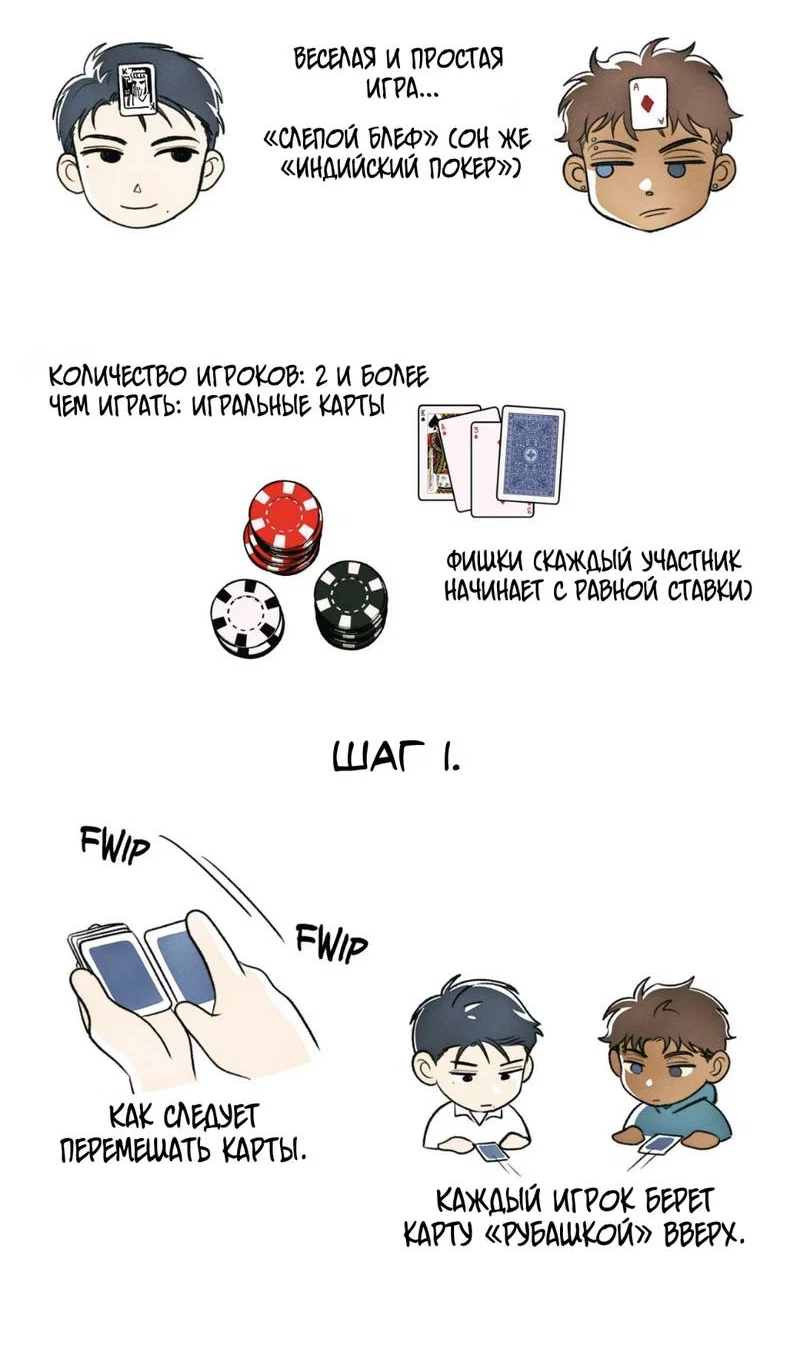 Манга Нахлынувшая жара - Глава 9 Страница 68