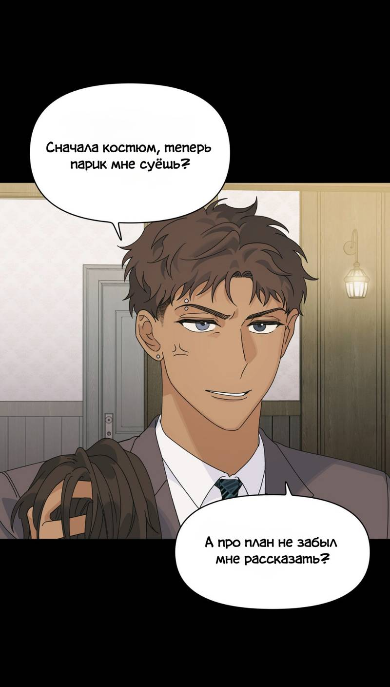 Манга Нахлынувшая жара - Глава 9 Страница 12