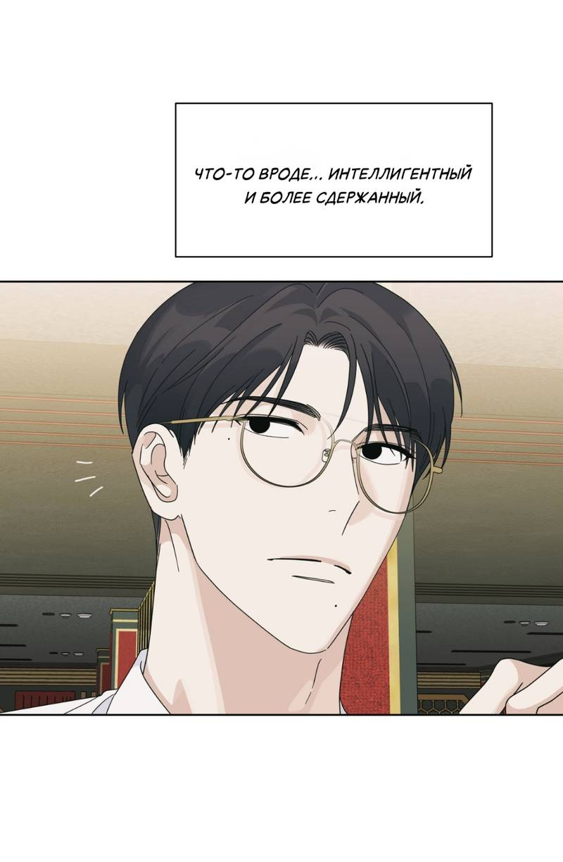 Манга Нахлынувшая жара - Глава 9 Страница 30