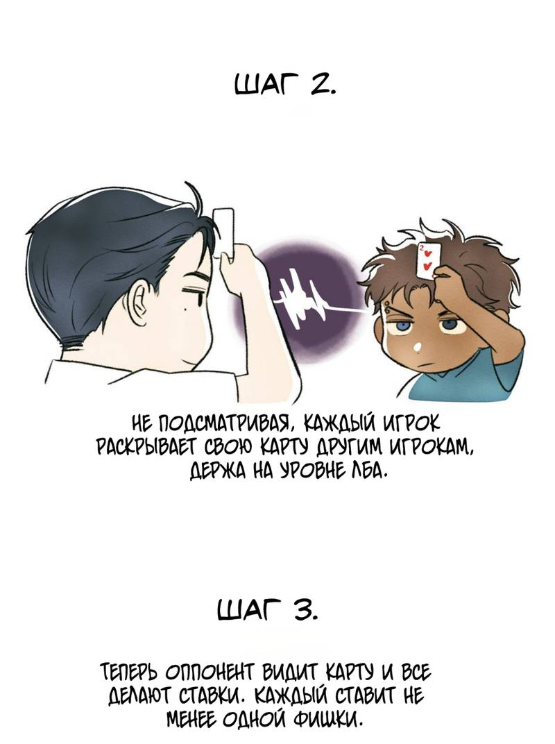 Манга Нахлынувшая жара - Глава 9 Страница 69