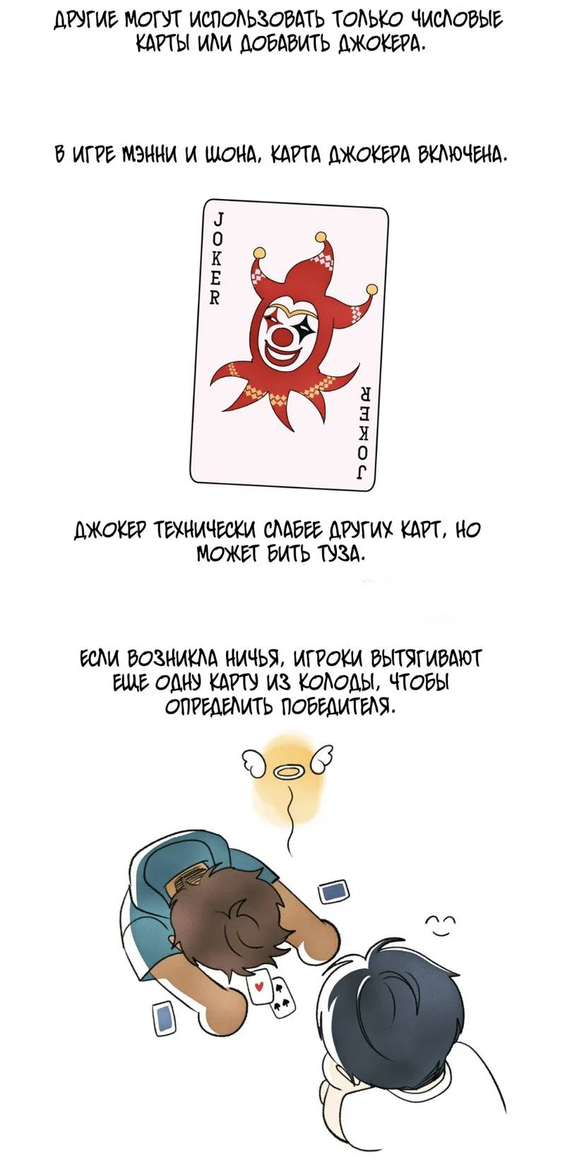 Манга Нахлынувшая жара - Глава 9 Страница 74