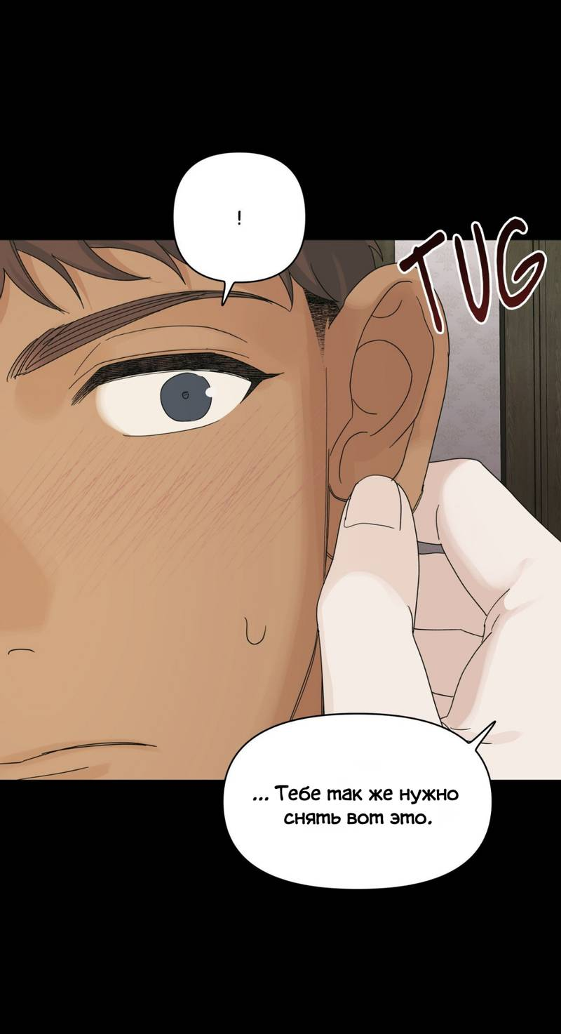 Манга Нахлынувшая жара - Глава 9 Страница 21