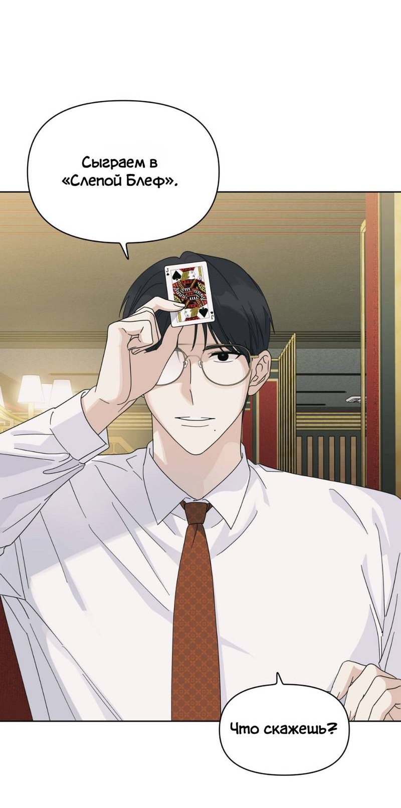 Манга Нахлынувшая жара - Глава 9 Страница 46