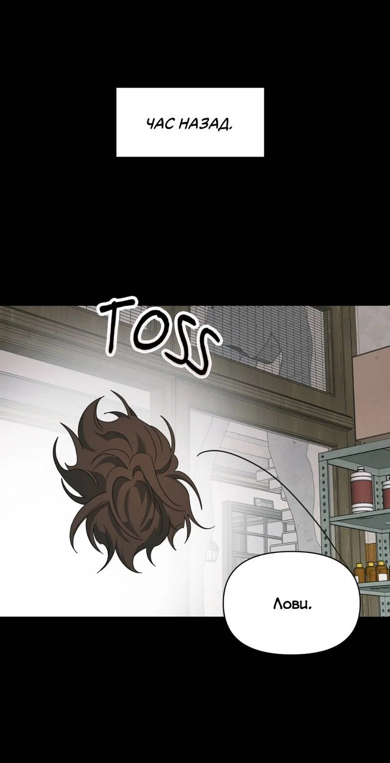 Манга Нахлынувшая жара - Глава 9 Страница 10