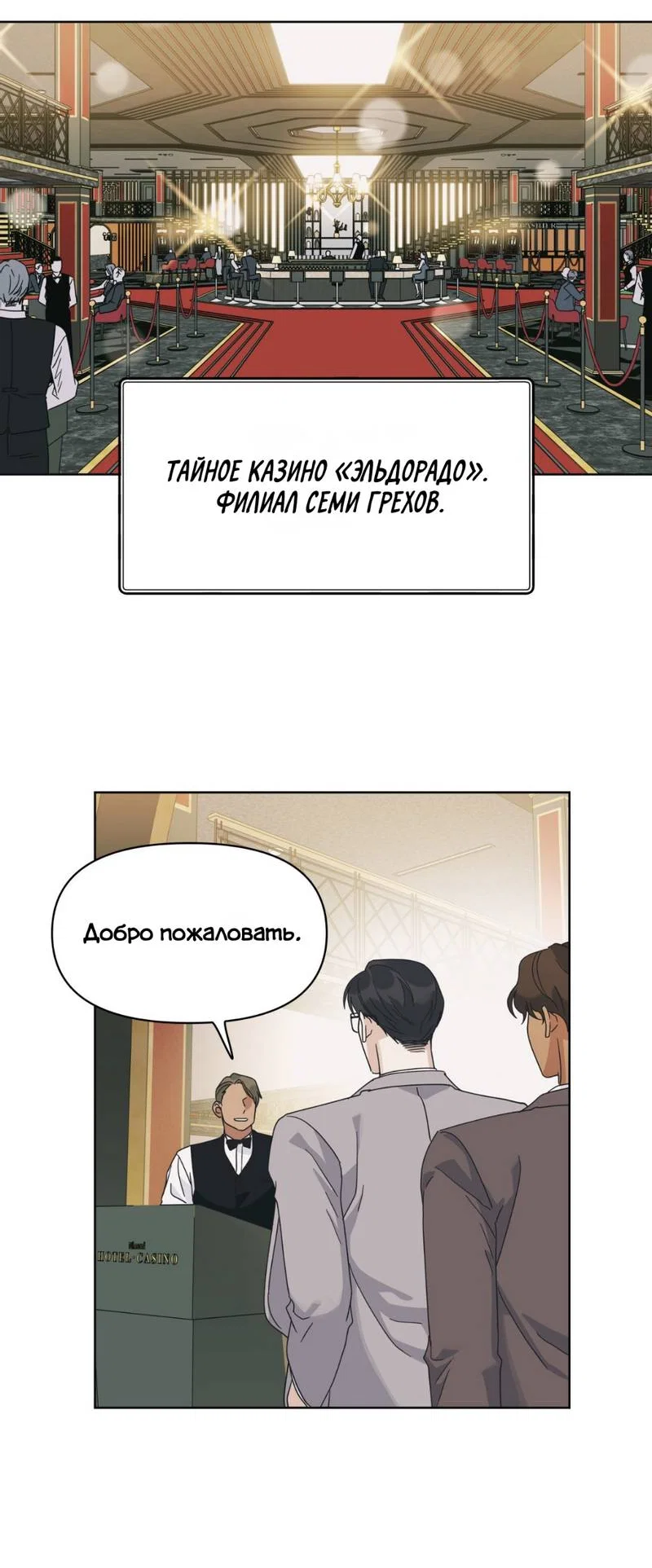 Манга Нахлынувшая жара - Глава 9 Страница 3