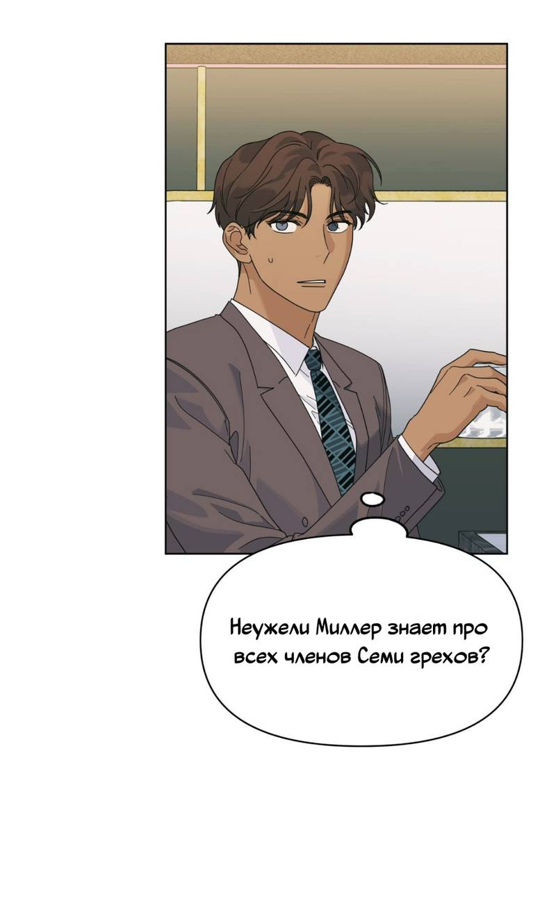 Манга Нахлынувшая жара - Глава 9 Страница 26