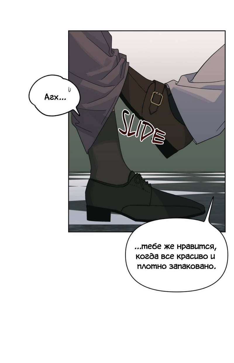 Манга Нахлынувшая жара - Глава 9 Страница 34