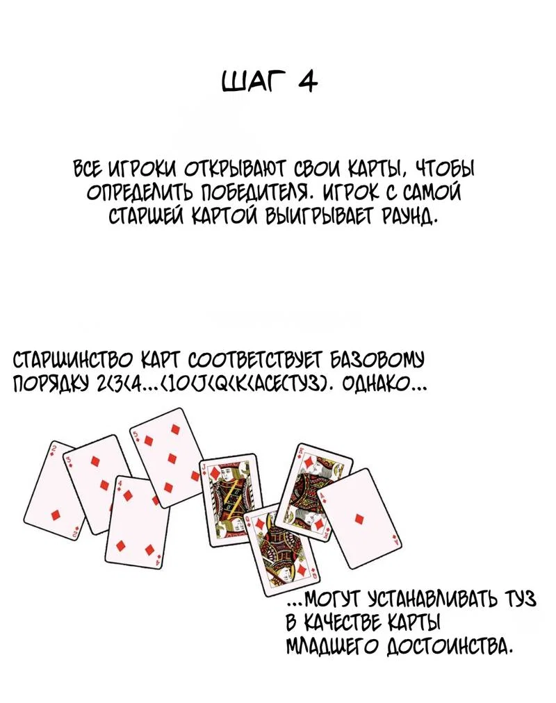 Манга Нахлынувшая жара - Глава 9 Страница 73