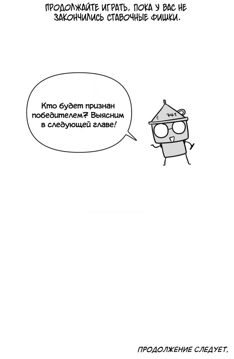 Манга Нахлынувшая жара - Глава 9 Страница 75