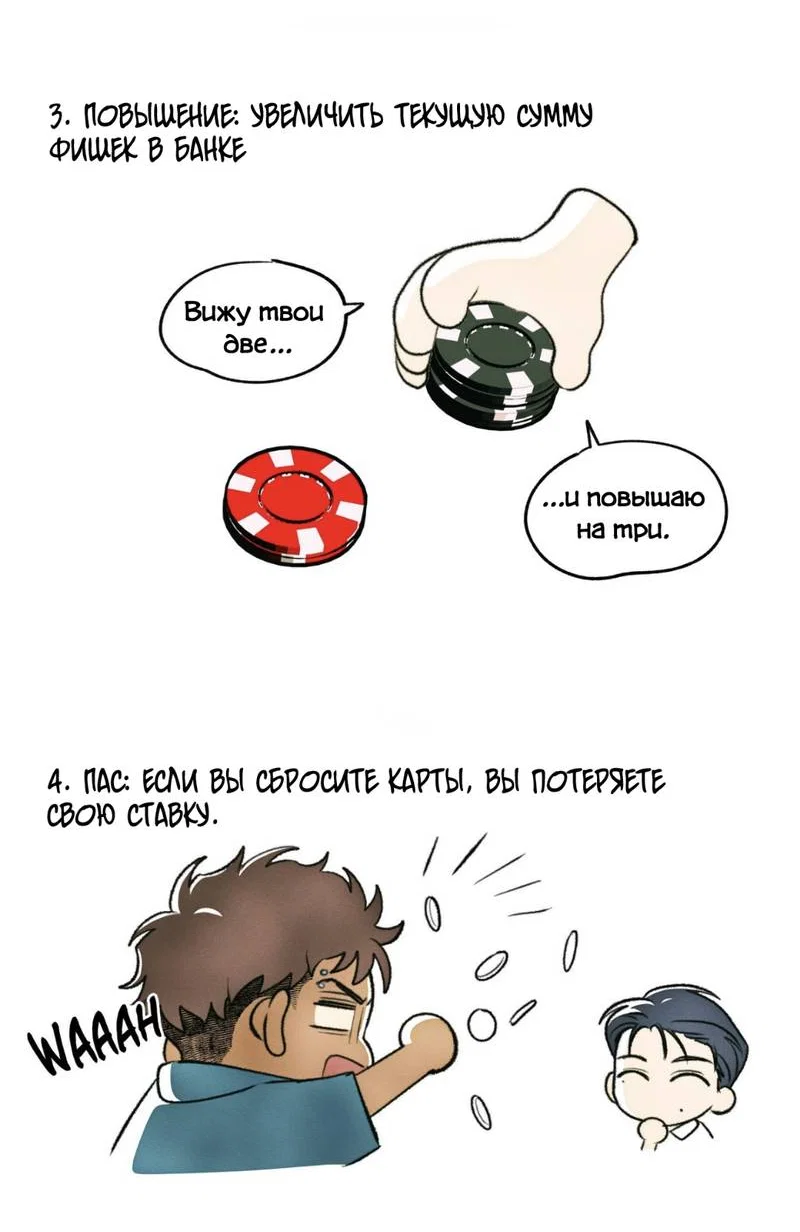 Манга Нахлынувшая жара - Глава 9 Страница 71