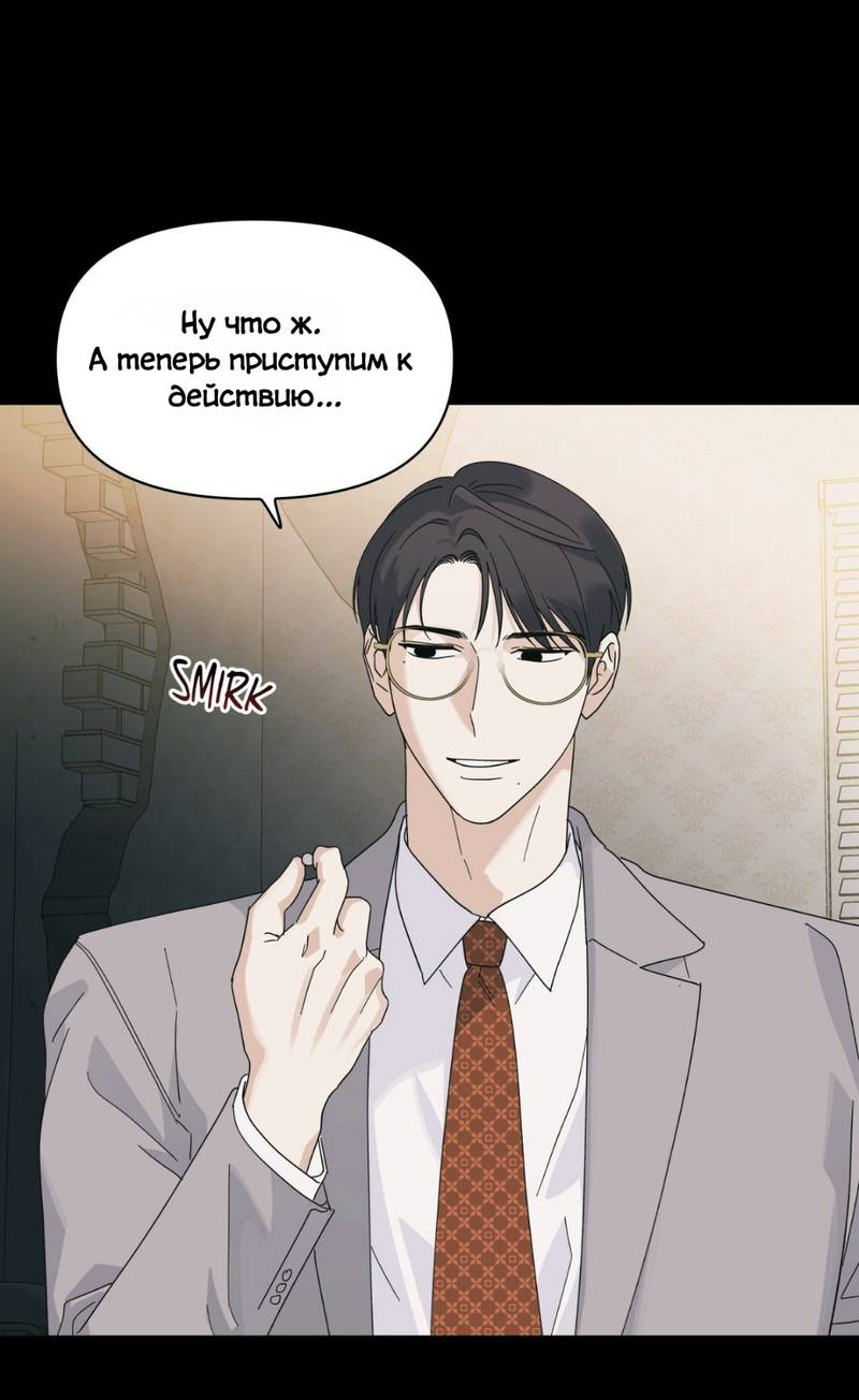 Манга Нахлынувшая жара - Глава 9 Страница 22