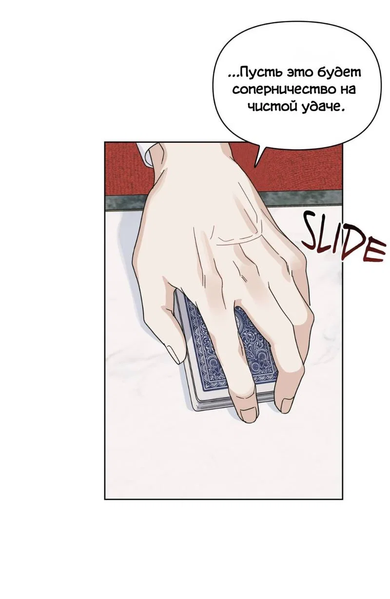 Манга Нахлынувшая жара - Глава 9 Страница 45