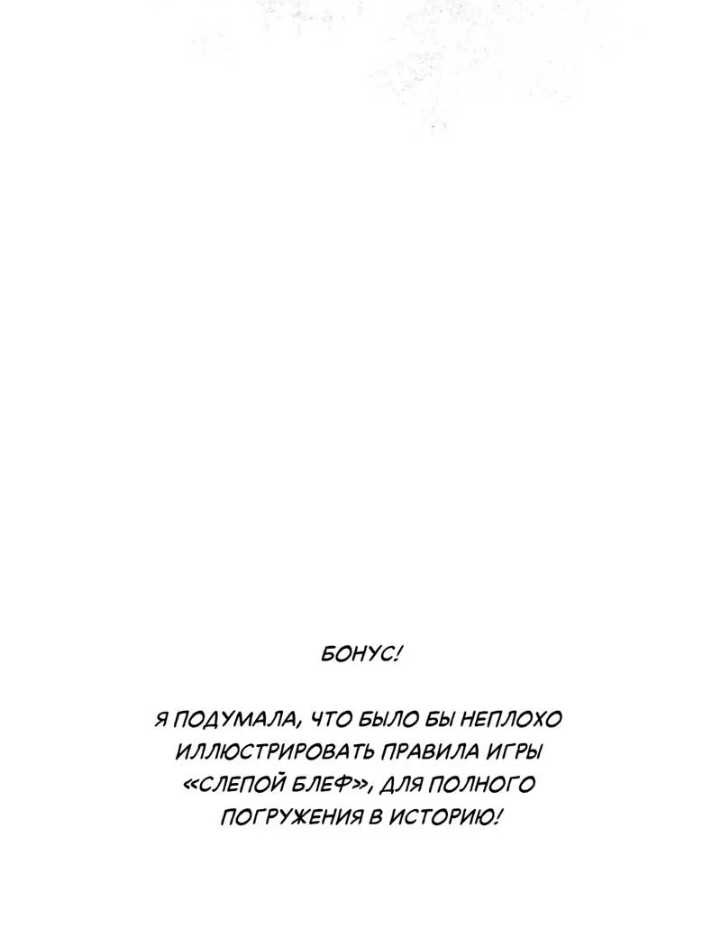 Манга Нахлынувшая жара - Глава 9 Страница 67