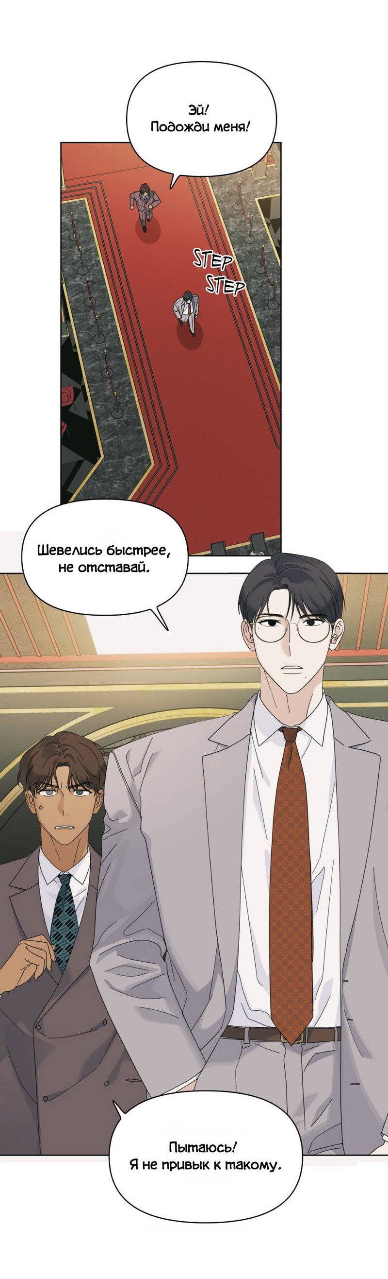 Манга Нахлынувшая жара - Глава 9 Страница 6