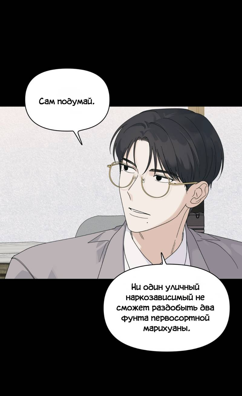 Манга Нахлынувшая жара - Глава 9 Страница 17