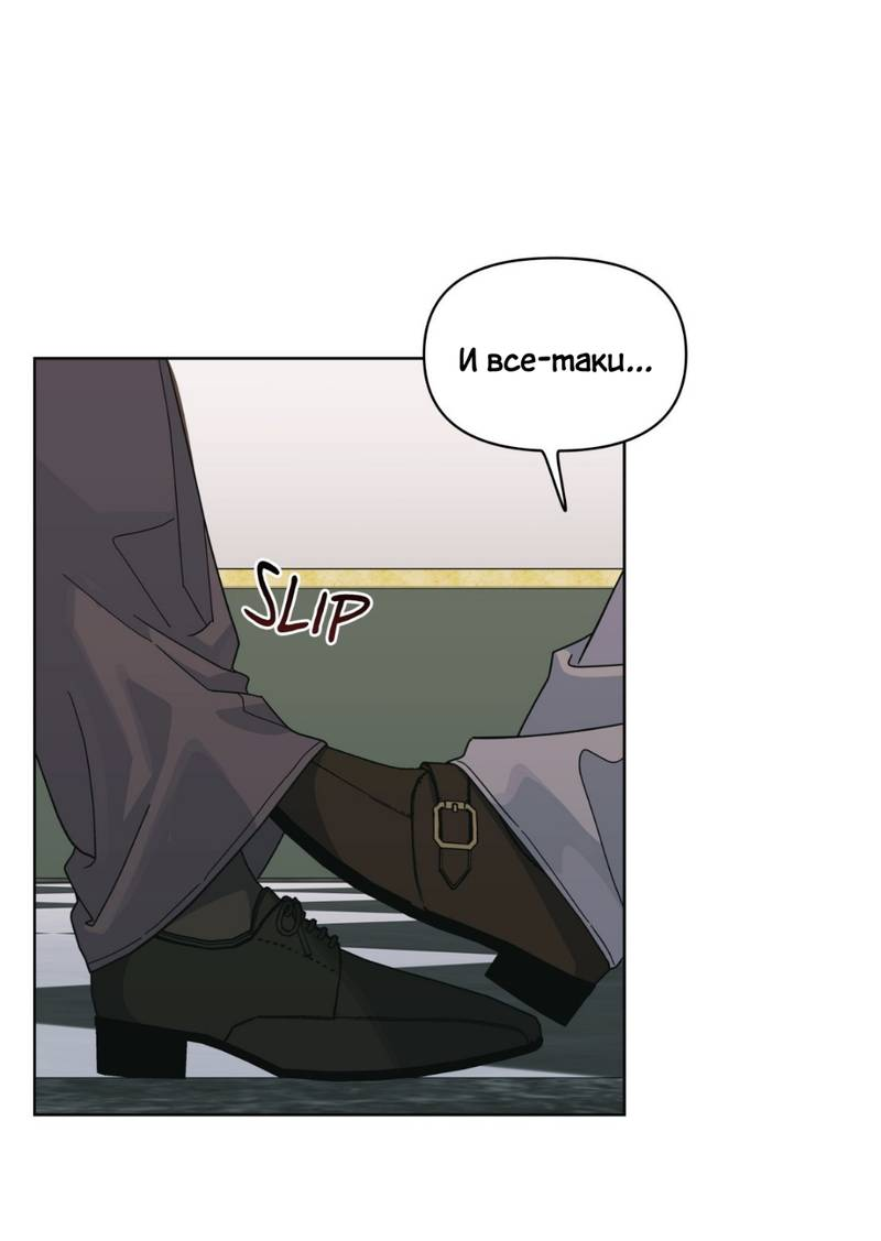 Манга Нахлынувшая жара - Глава 9 Страница 33