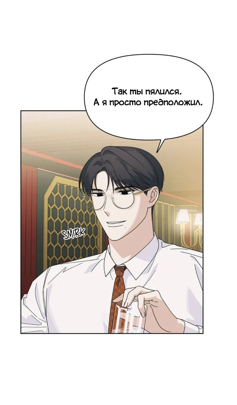 Манга Нахлынувшая жара - Глава 9 Страница 32