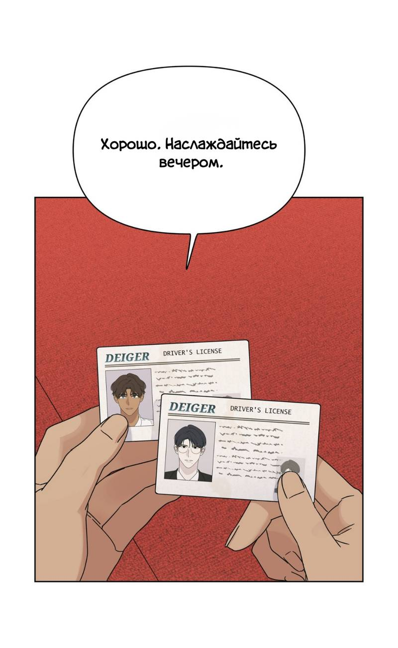 Манга Нахлынувшая жара - Глава 9 Страница 5