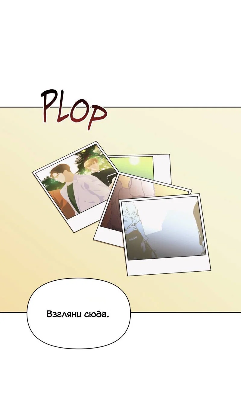 Манга Нахлынувшая жара - Глава 8 Страница 8