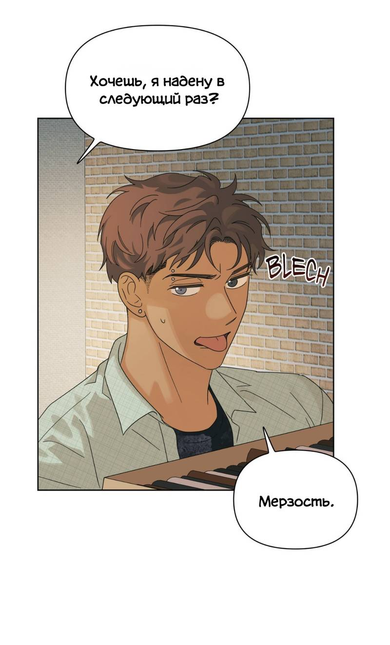 Манга Нахлынувшая жара - Глава 8 Страница 39