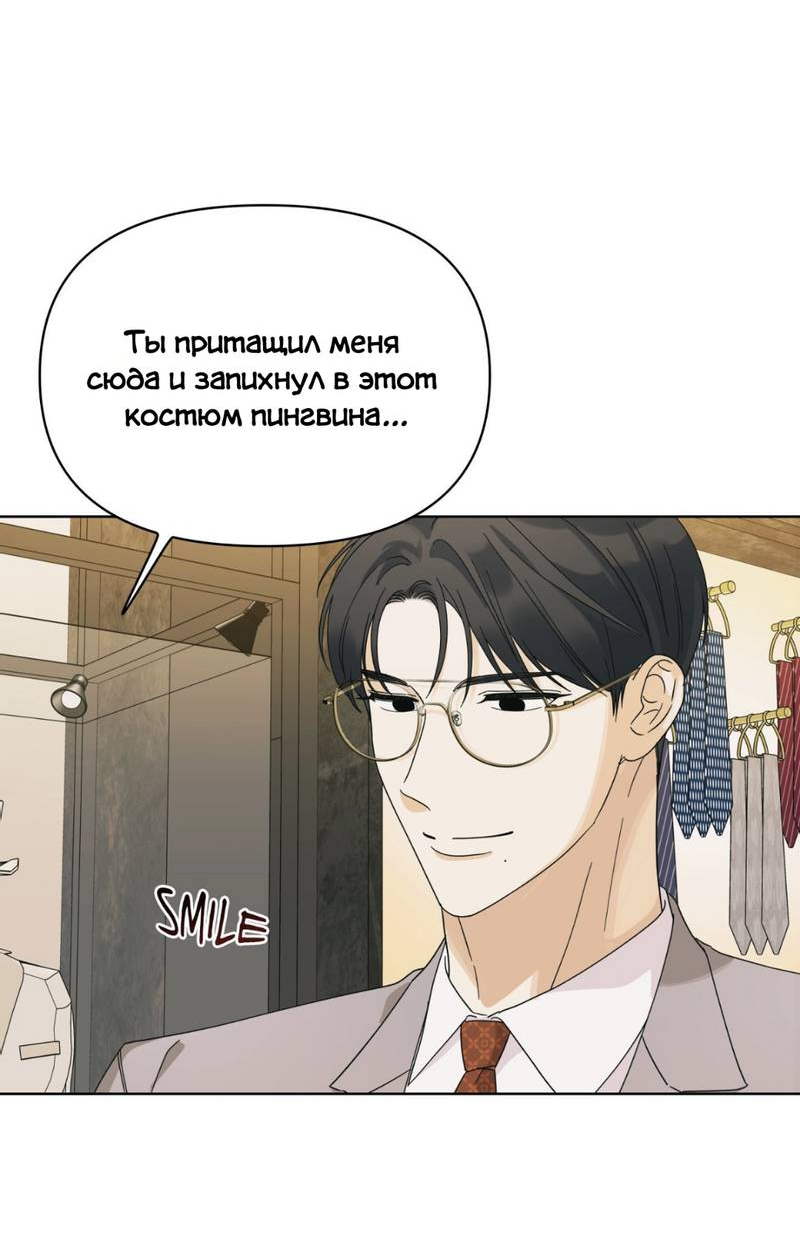 Манга Нахлынувшая жара - Глава 8 Страница 70