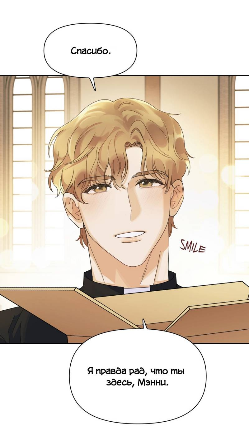 Манга Нахлынувшая жара - Глава 8 Страница 17