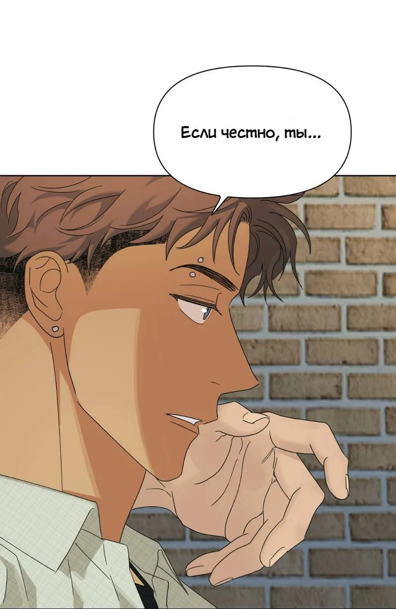 Манга Нахлынувшая жара - Глава 8 Страница 44