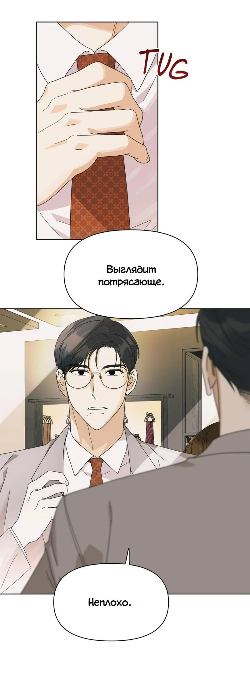 Манга Нахлынувшая жара - Глава 8 Страница 65