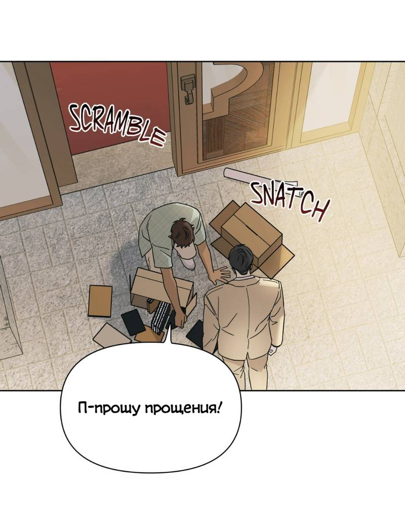 Манга Нахлынувшая жара - Глава 8 Страница 22