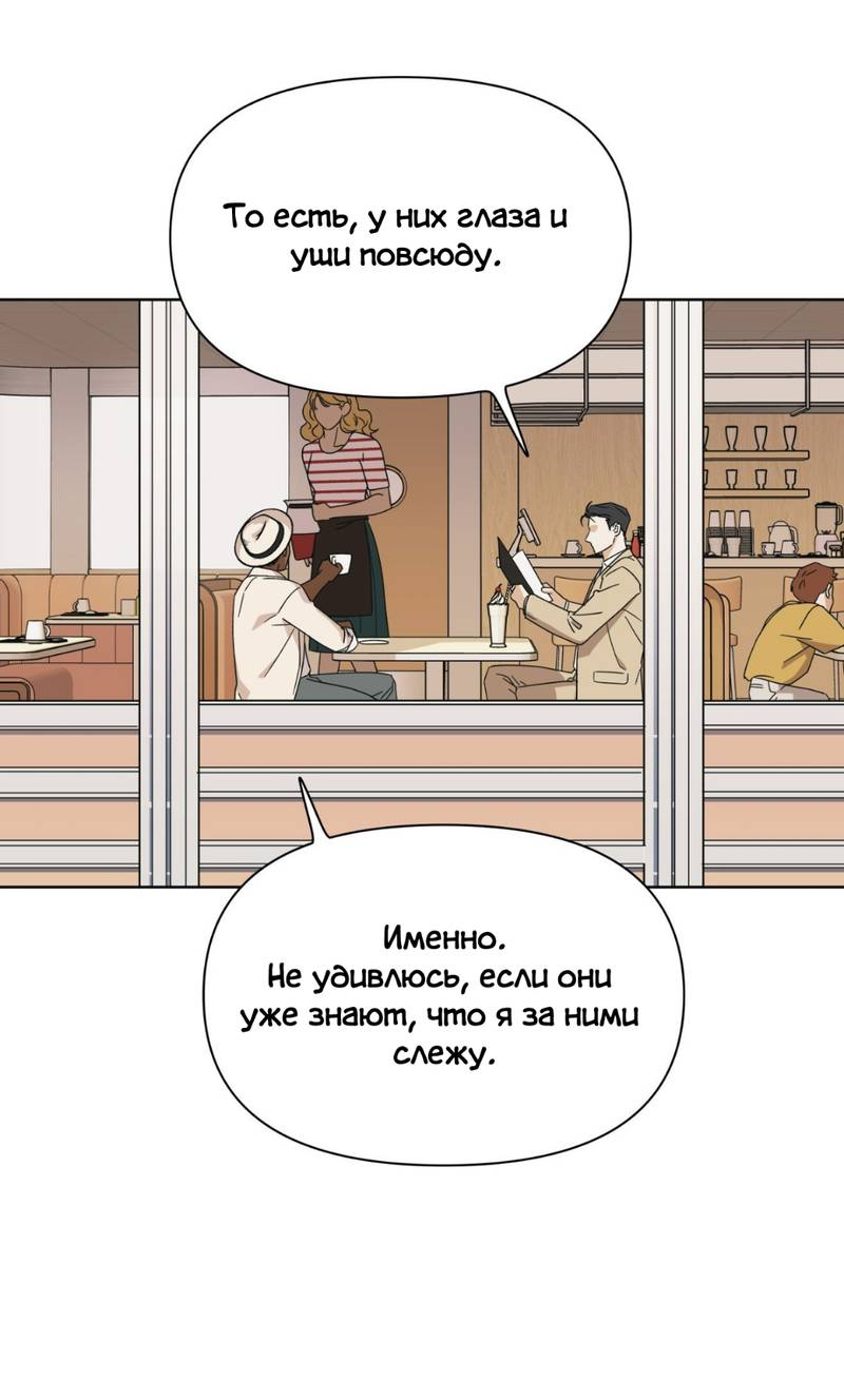 Манга Нахлынувшая жара - Глава 8 Страница 5