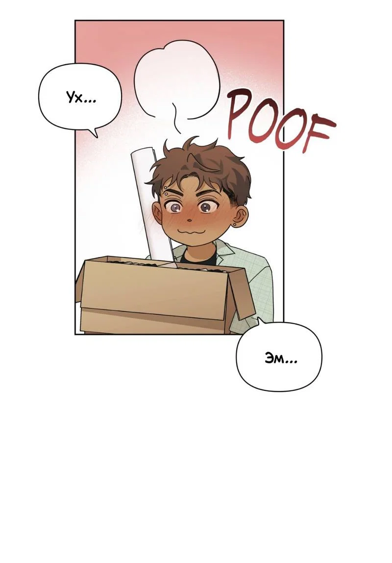 Манга Нахлынувшая жара - Глава 8 Страница 18