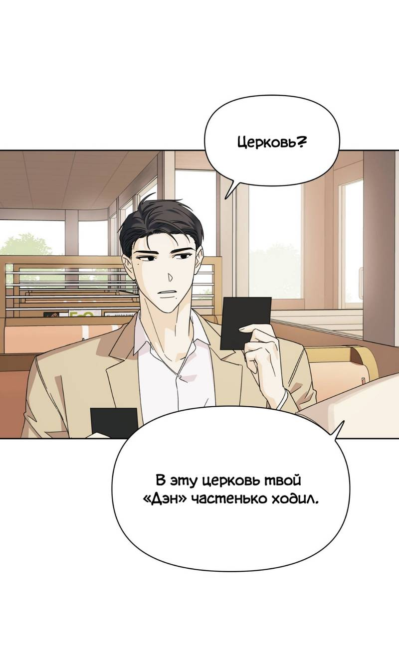Манга Нахлынувшая жара - Глава 8 Страница 9