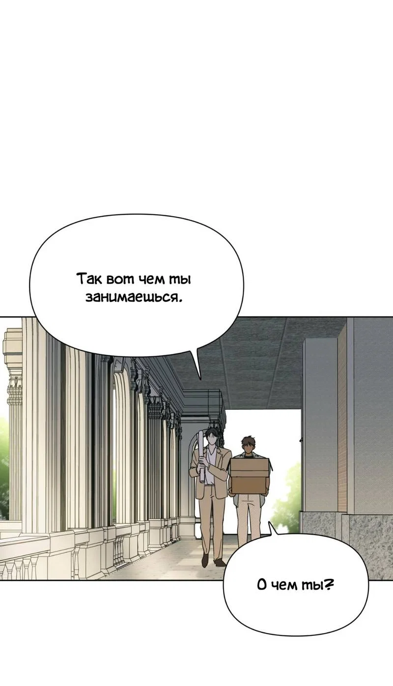 Манга Нахлынувшая жара - Глава 8 Страница 37