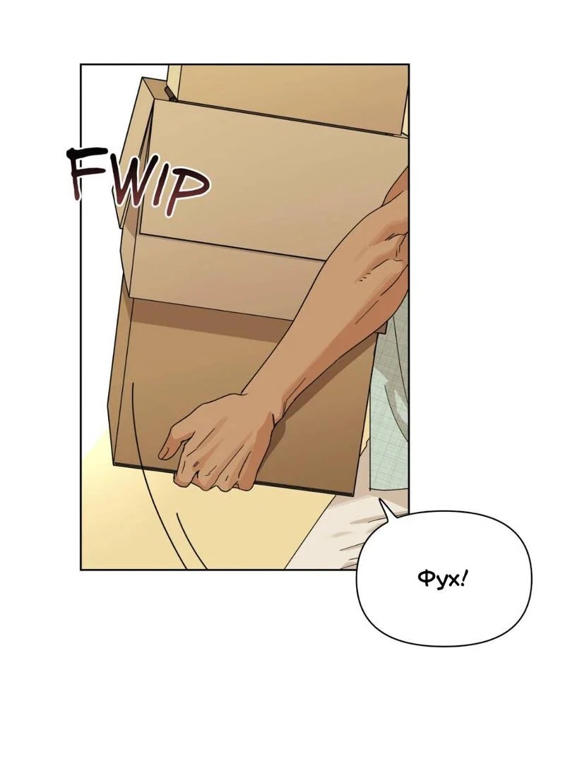 Манга Нахлынувшая жара - Глава 8 Страница 14