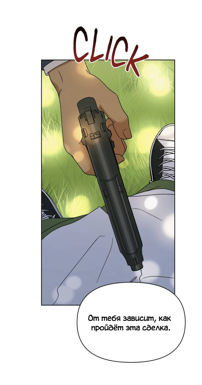 Манга Нахлынувшая жара - Глава 8 Страница 52