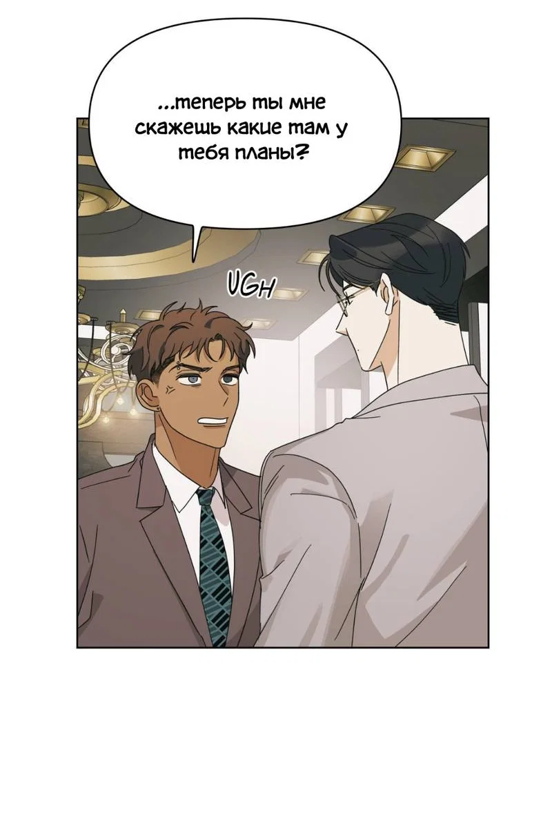 Манга Нахлынувшая жара - Глава 8 Страница 69