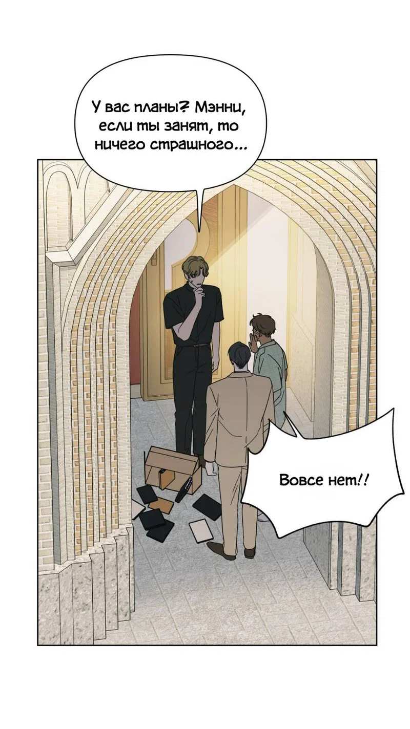 Манга Нахлынувшая жара - Глава 8 Страница 31