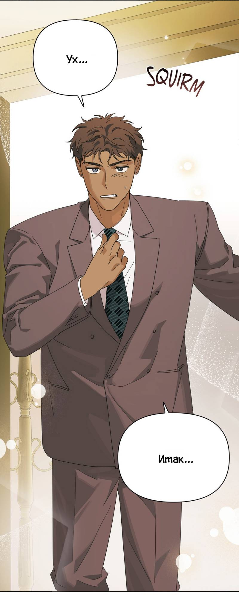 Манга Нахлынувшая жара - Глава 8 Страница 68