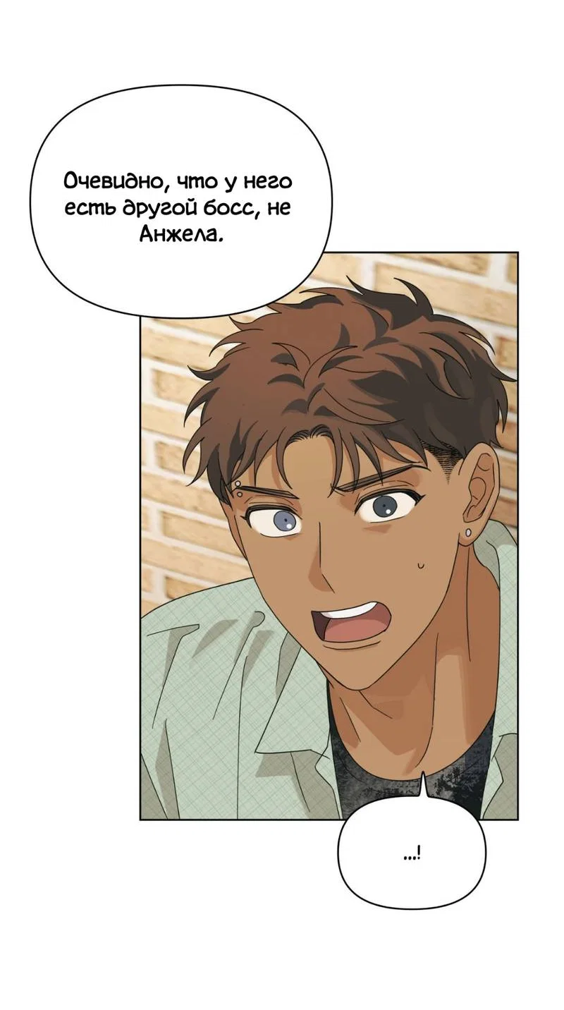 Манга Нахлынувшая жара - Глава 8 Страница 60