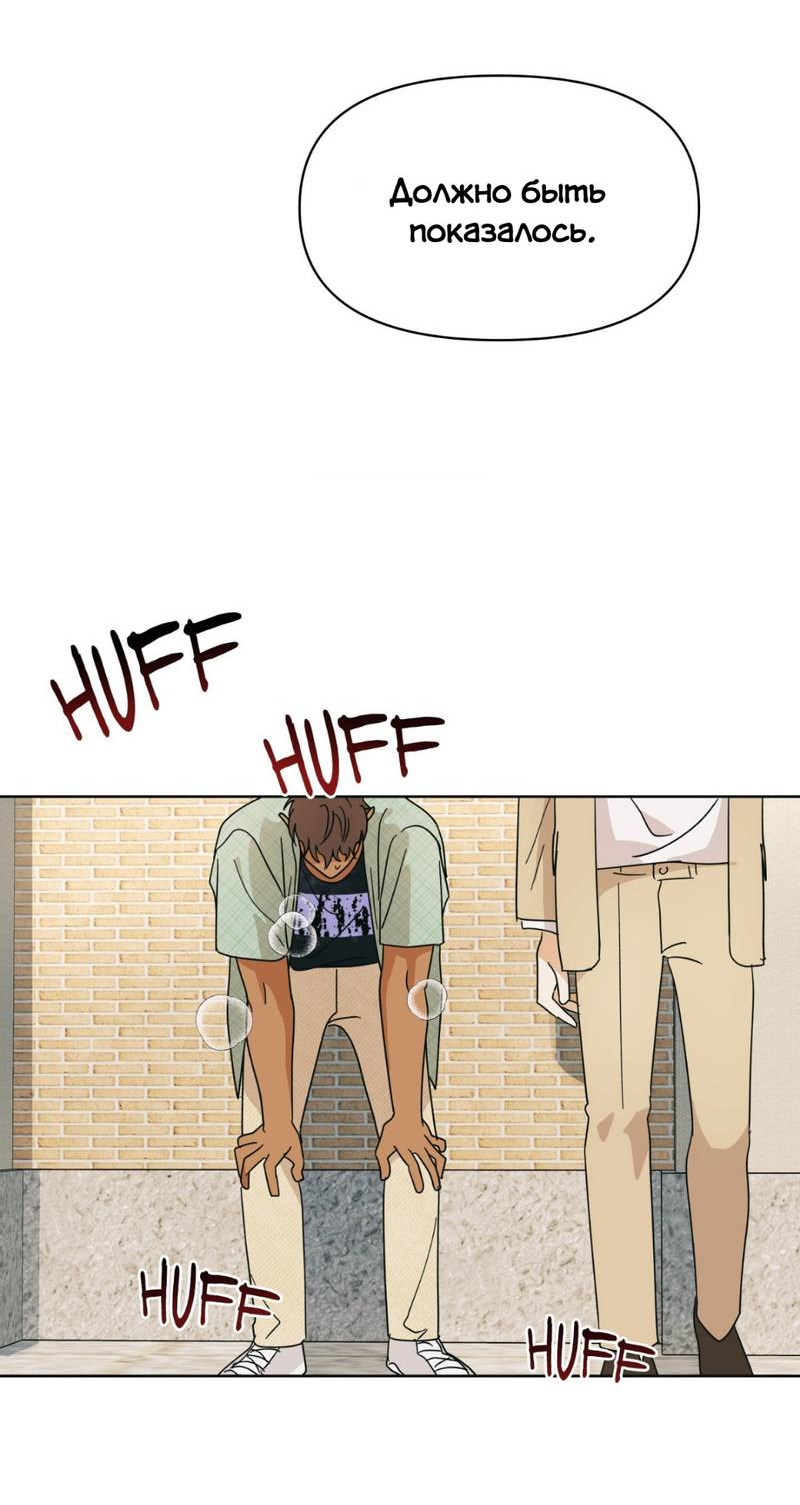 Манга Нахлынувшая жара - Глава 8 Страница 57