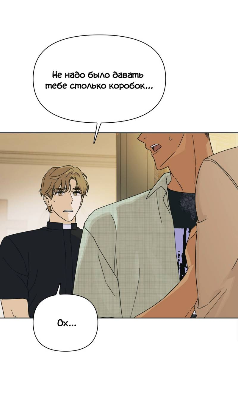 Манга Нахлынувшая жара - Глава 8 Страница 26