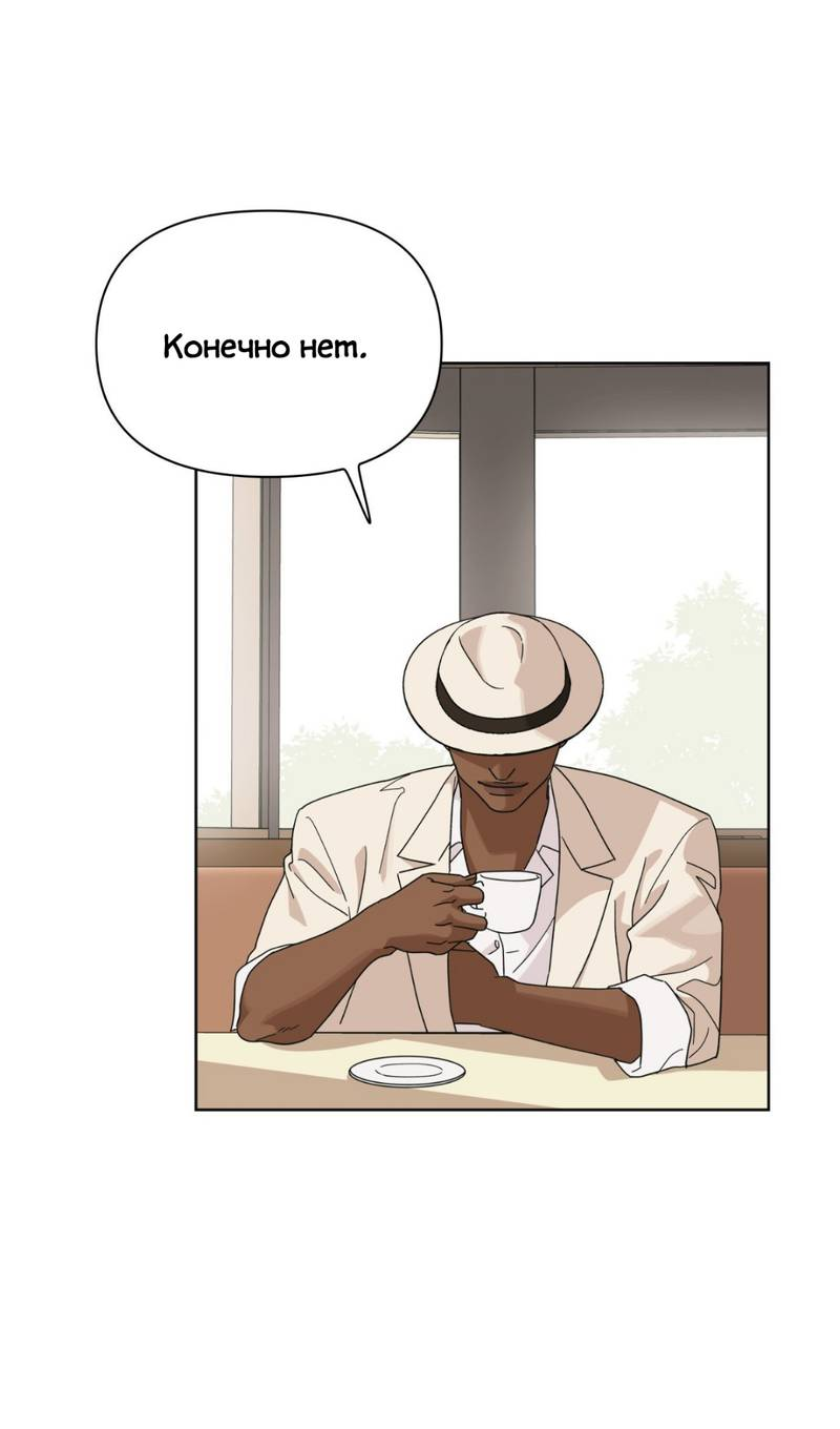 Манга Нахлынувшая жара - Глава 8 Страница 7