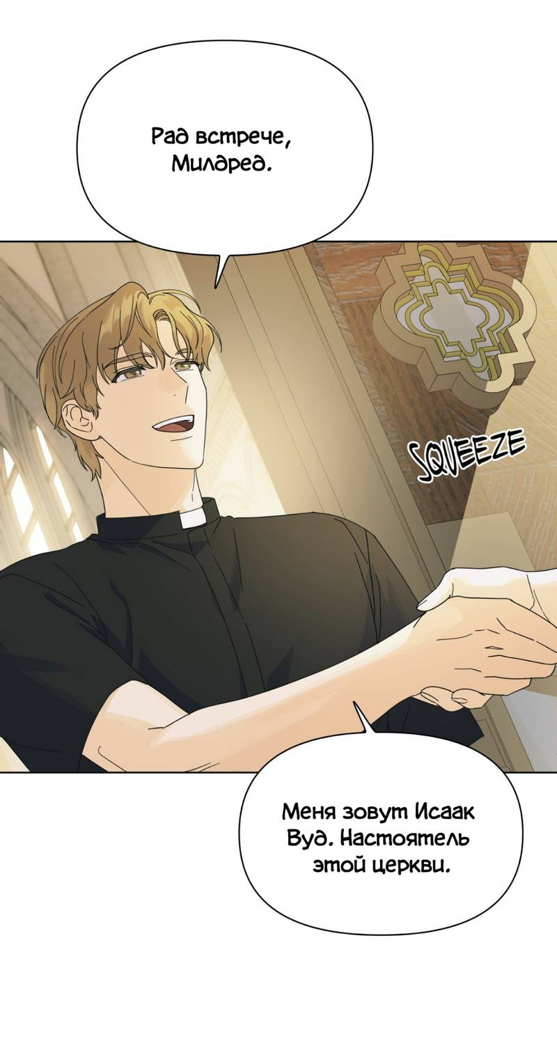 Манга Нахлынувшая жара - Глава 8 Страница 29