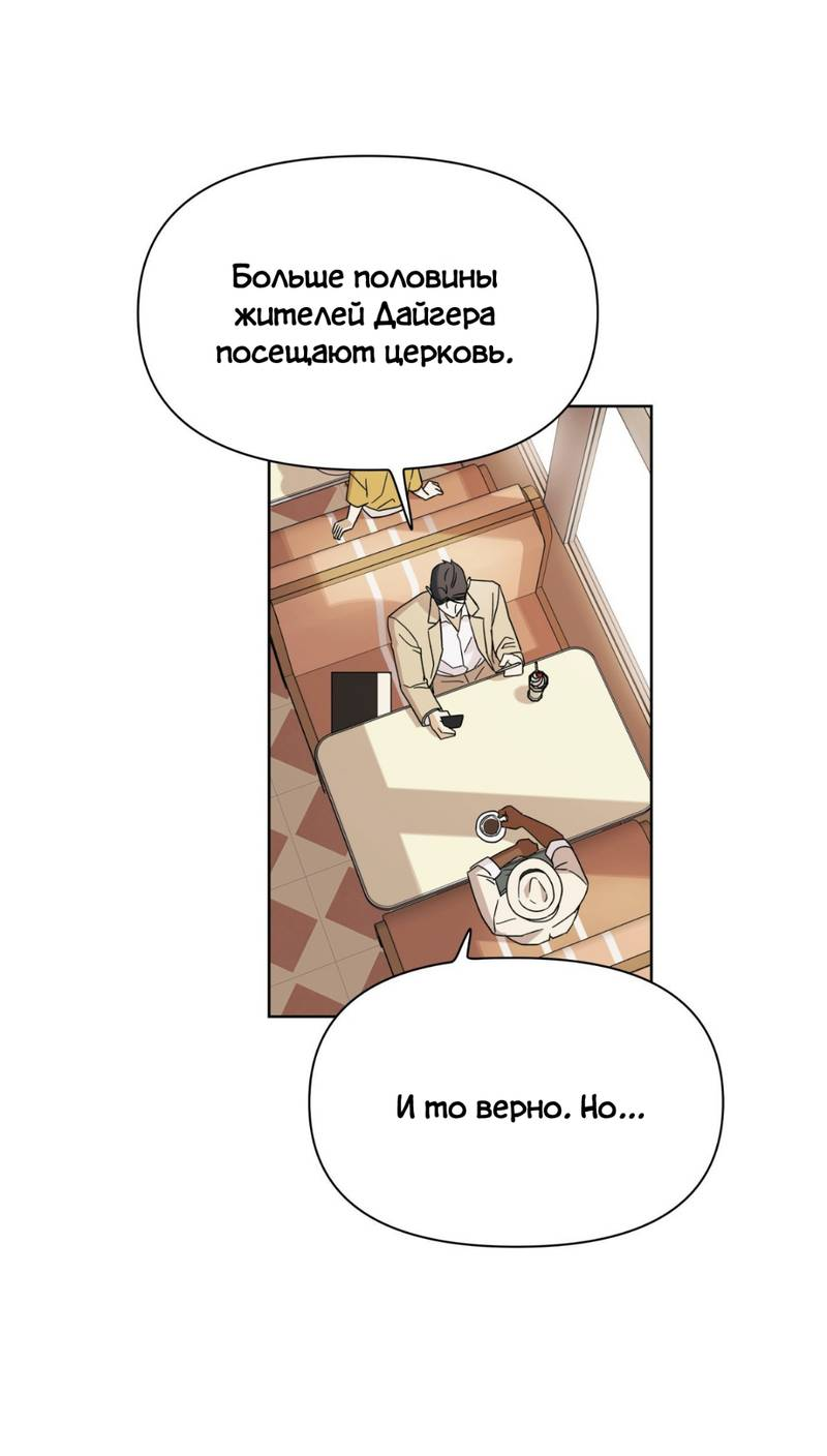 Манга Нахлынувшая жара - Глава 8 Страница 10