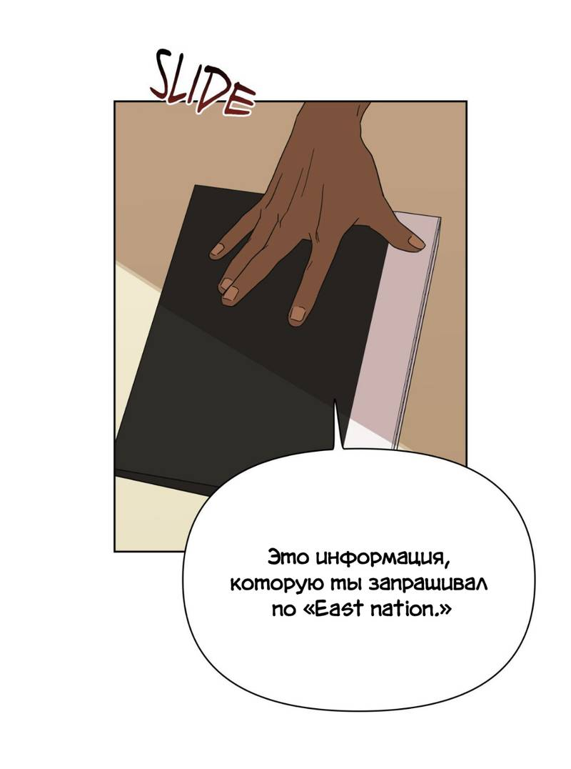 Манга Нахлынувшая жара - Глава 8 Страница 3